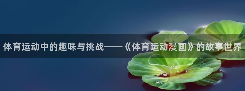 mk体育是黑台子吗是真的吗