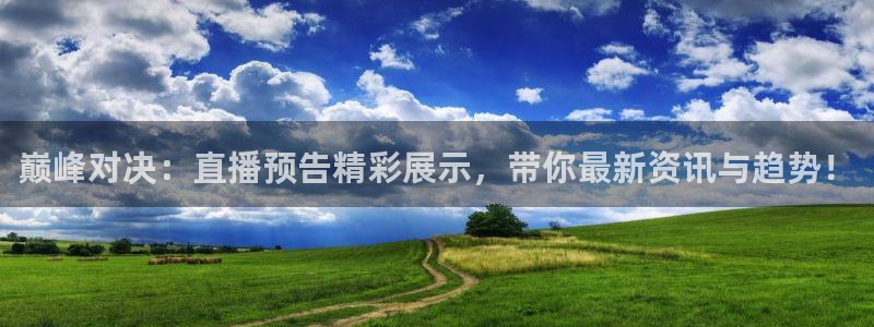 极速直播nba体育直播下载