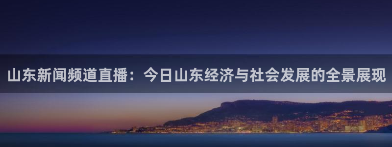 极速体育赛事直播