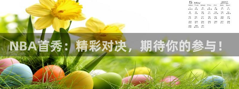 jrs极速体育nba直播吧