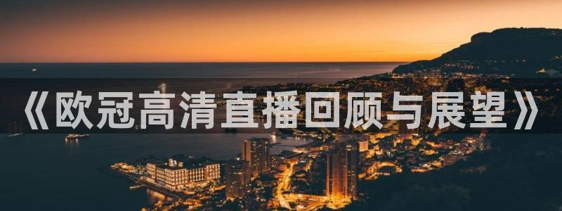 nba极速体育直播吧体育直播jrs